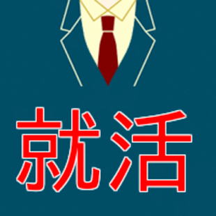 How to get 就活アプリ 0.1.2 apk for laptop
