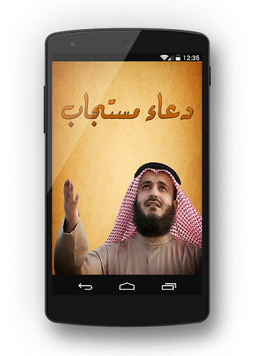 【免費娛樂App】دعاء مستجاب - dua-APP點子