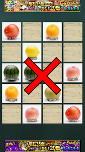 How to mod 英単語神経衰弱 1.1 apk for pc