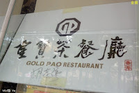 香港金寶茶餐廳