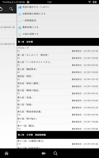 無料娱乐Appのなおり 小説家になろう・小説を読もうオフラインリーダー|記事Game