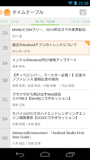 【免費工具App】ABC 2014 Spring-APP點子