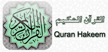 Quran Hakeem (Demo) APK