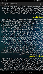How to download أدعية يوم عرفة 1.0 mod apk for laptop