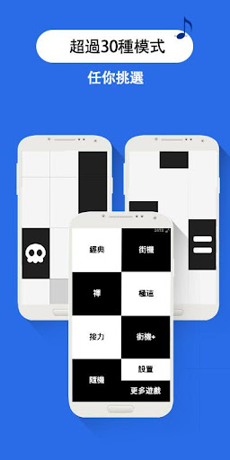 免費下載街機APP|別踩白塊兒（正版） app開箱文|APP開箱王