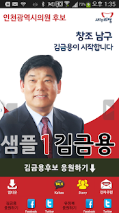 Lastest 유정복&김금용 (모팜) APK