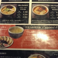 山頭火拉麵