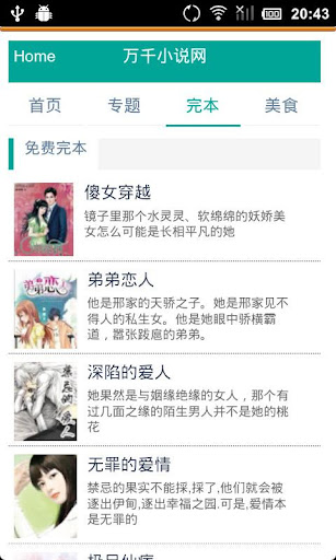 【免費書籍App】热门玄幻小说合集-APP點子