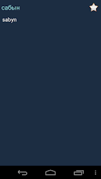 Kazakh Turkmen Dictionary poster 2