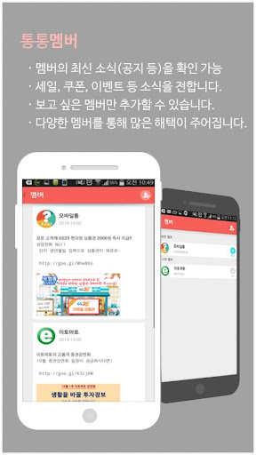 【免費社交App】통통-APP點子