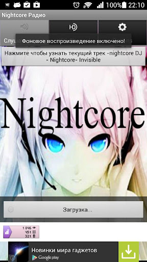 Nightcore Radio