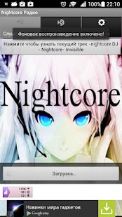 Nightcore Radio Screenshots 2