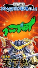 Sengoku Tenkatrigger APK Download for Android