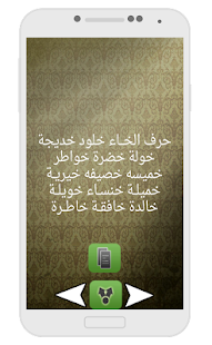 Lastest اسماء بنات APK for Android