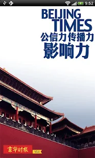 京华时报