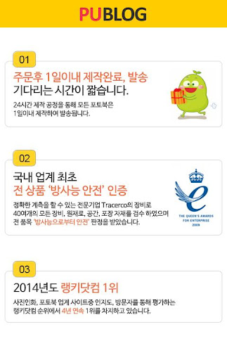 【免費攝影App】퍼블로그:사진인화,포토북,액자,사진편집,꼴라쥬,포토달력-APP點子