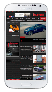 How to get سعودي أوتو 0.1 unlimited apk for android