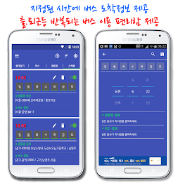 Namyangju BUS poster 3