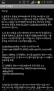 Free 블루투스를 이용한 AVR컨트롤러 APK for Android