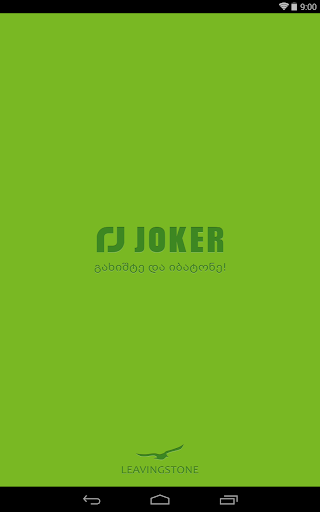 Joker ჯოკერი