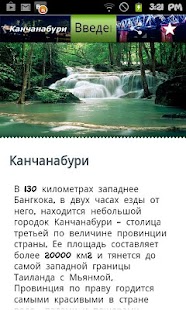 How to mod Канчанабури 1.2 unlimited apk for laptop