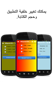 تعلم اللغة الفرنسية Screenshots 9