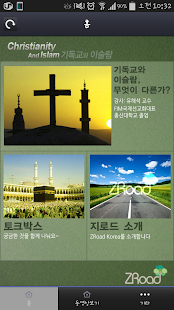 How to get 기독교&이슬람 1.99.72 mod apk for android