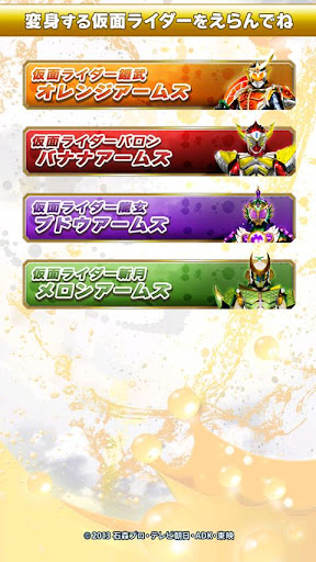 【免費娛樂App】なりきりスタイル仮面ライダー鎧武/ガイム-APP點子