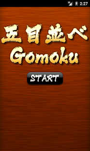 Free Download Gomoku APK