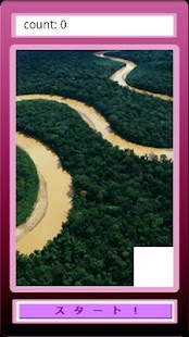 Free Download アマゾン川ゲーム APK