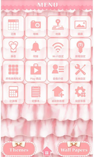 【免費個人化App】花邊♡花邊 for[+]HOME-APP點子