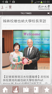 Download Tamkang University APK for PC