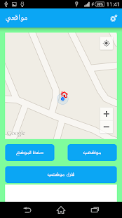 مواقعي Screenshots 2