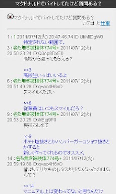 2ｃｈまとめ 元 だけど 質問ある Androidアプリ Applion