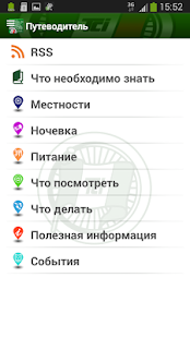 Free Download ПИСТОЙЯ APK