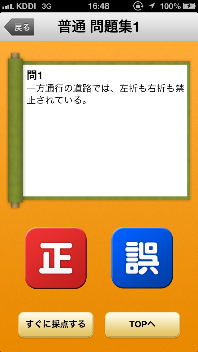 サクセス　虎の巻 Screen 3