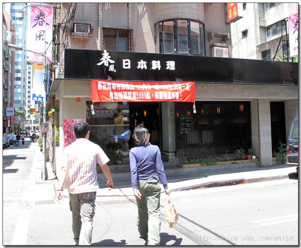 春風日本料理 + 西門町．巧雅麵食館