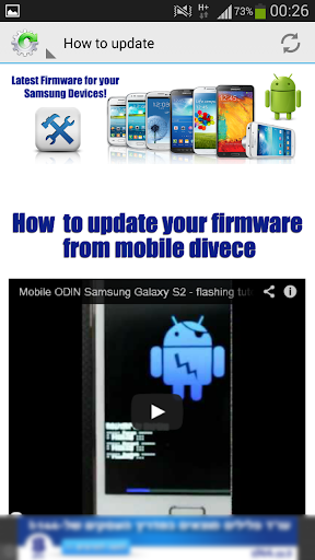 【免費工具App】Android Firmware Updates-APP點子