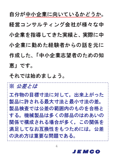 免費下載商業APP|就活Vなう～中小企業編～ app開箱文|APP開箱王