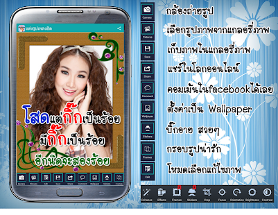 download แต่งรูป สติ๊กเกอร์เพลงฮิต free