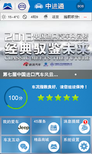 中进通 Screenshots 0