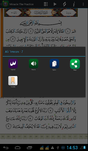 【免費生活App】Syaamil Quran Miracle-APP點子