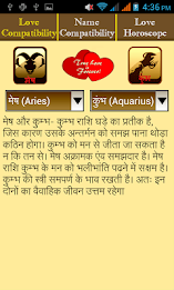 Love Compatibility Hindi poster 20
