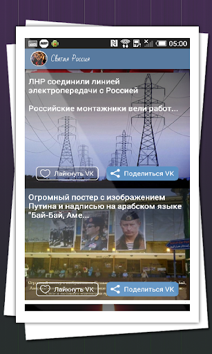 【免費新聞App】Святая Россия-APP點子