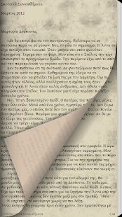 Οι πρώτες σελίδ…, Χ.Γαντζούδης - screenshot thumbnail