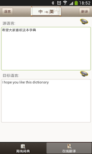 How to install 英汉词典 patch 15.12.21 apk for android