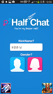 HalfChat（隨機聊天）