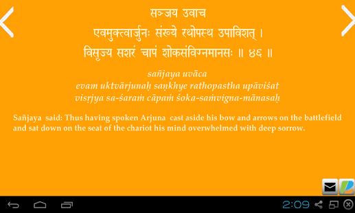 The Bhagavad Gita Screenshots 20