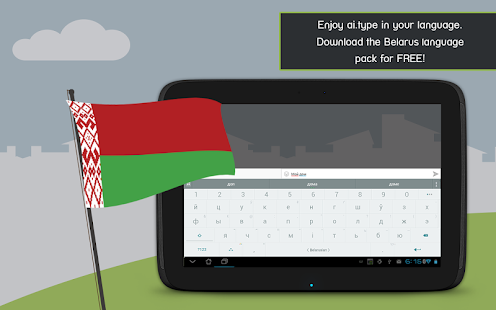 ai.type Belarusian Prediction