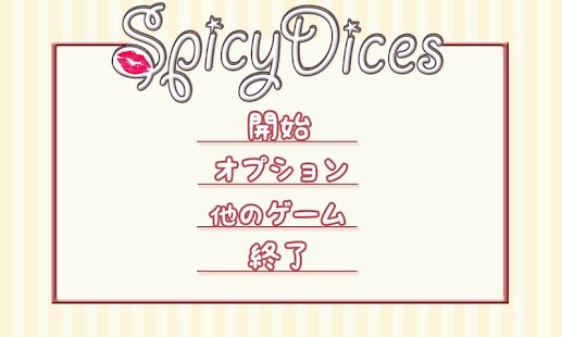 How to mod Spicy Dices (Japanese version) 1.0.0 mod apk for bluestacks